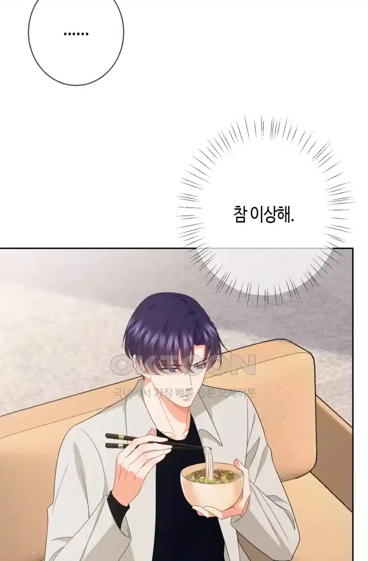 대표님의 삐뚤어진 사랑 528화 6