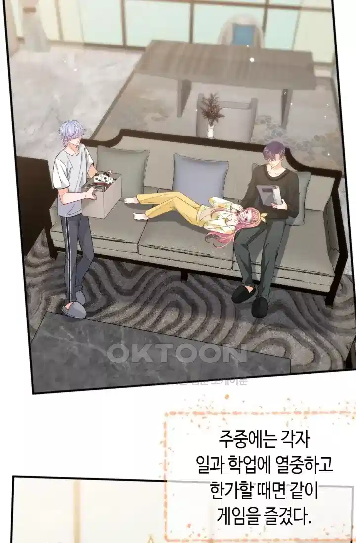 대표님의 삐뚤어진 사랑 535화 12