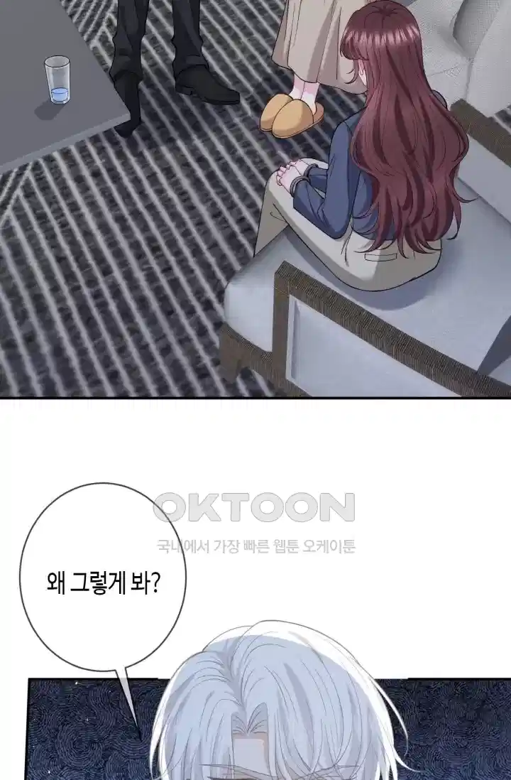 대표님의 삐뚤어진 사랑 542화 3