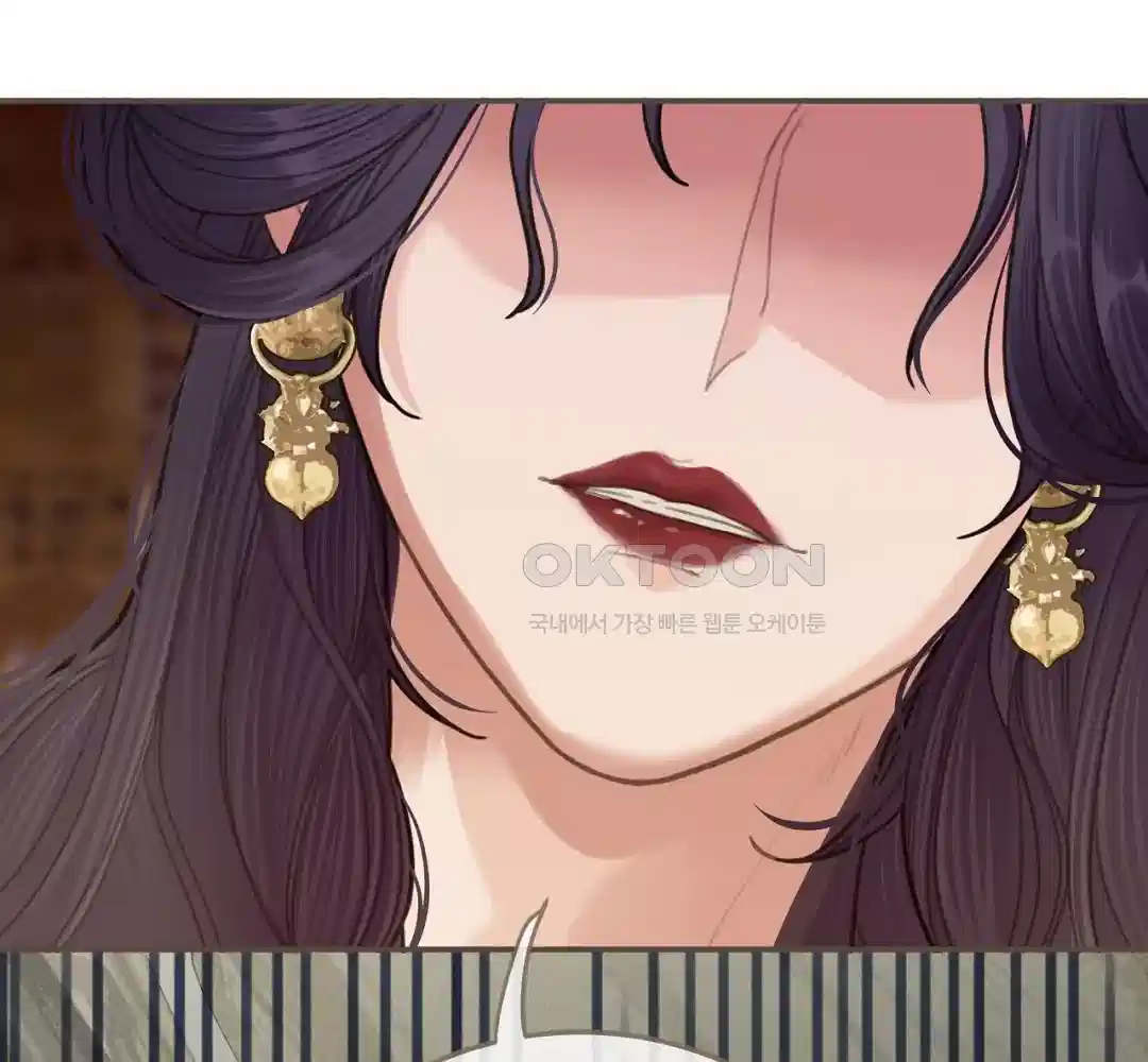 대표님의 삐뚤어진 사랑 542화 7