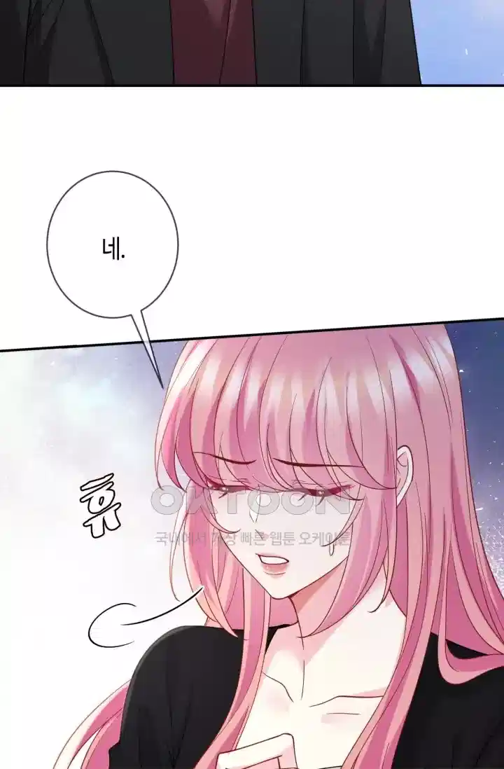대표님의 삐뚤어진 사랑 542화 8