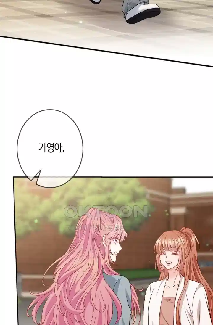 대표님의 삐뚤어진 사랑 554화 4