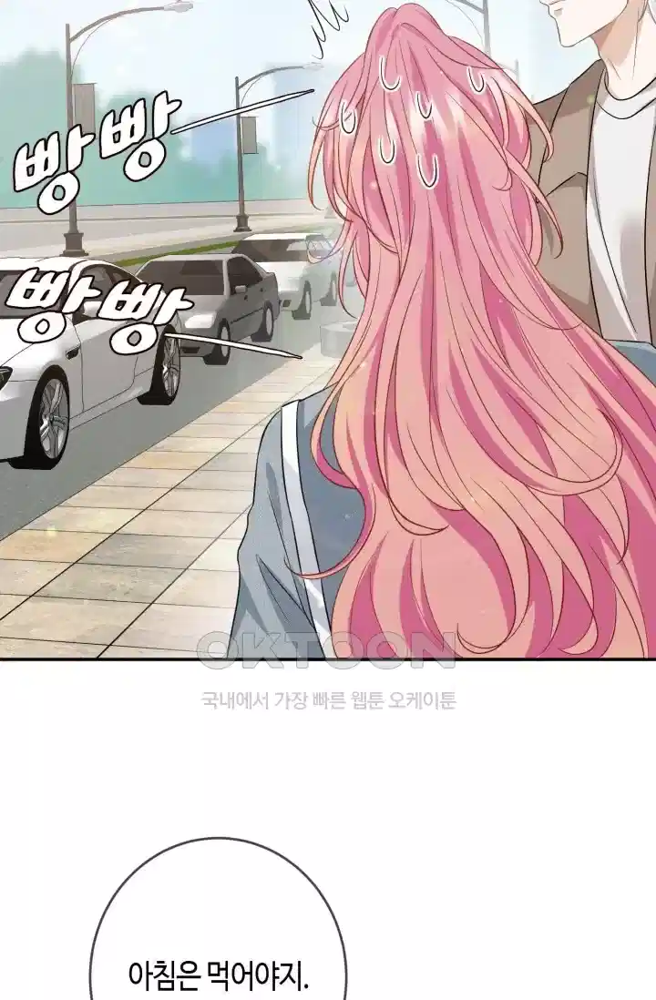 대표님의 삐뚤어진 사랑 554화 7