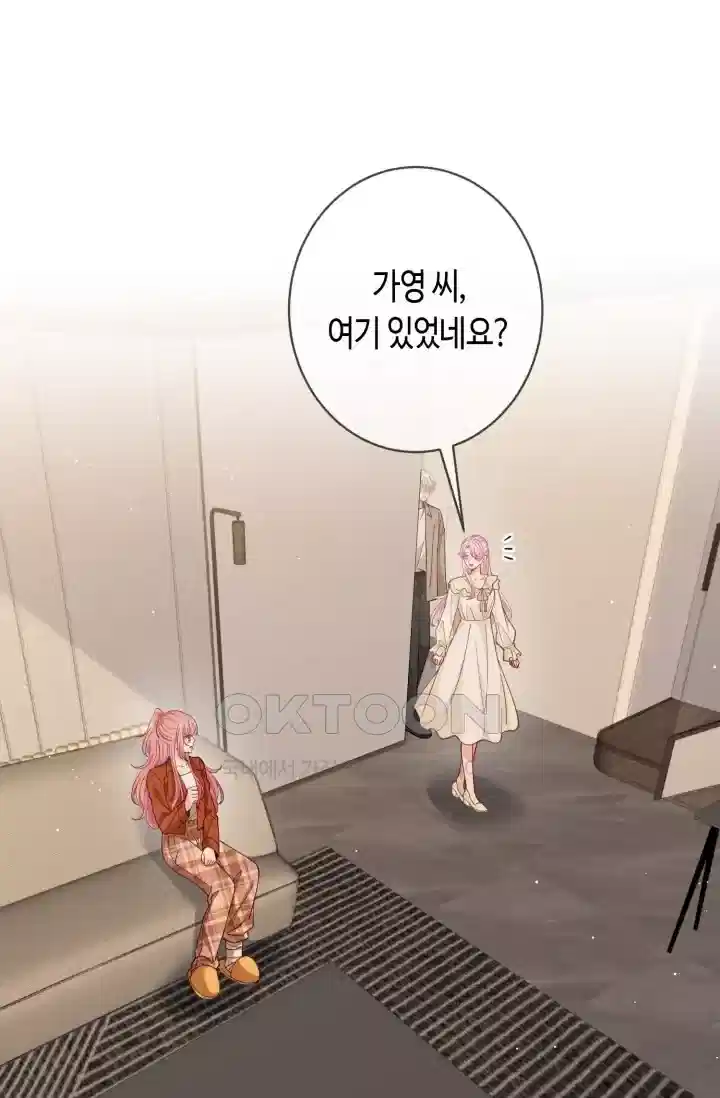 대표님의 삐뚤어진 사랑 560화 2