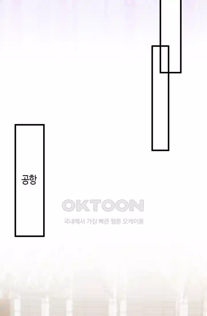 대표님의 삐뚤어진 사랑 570화 11