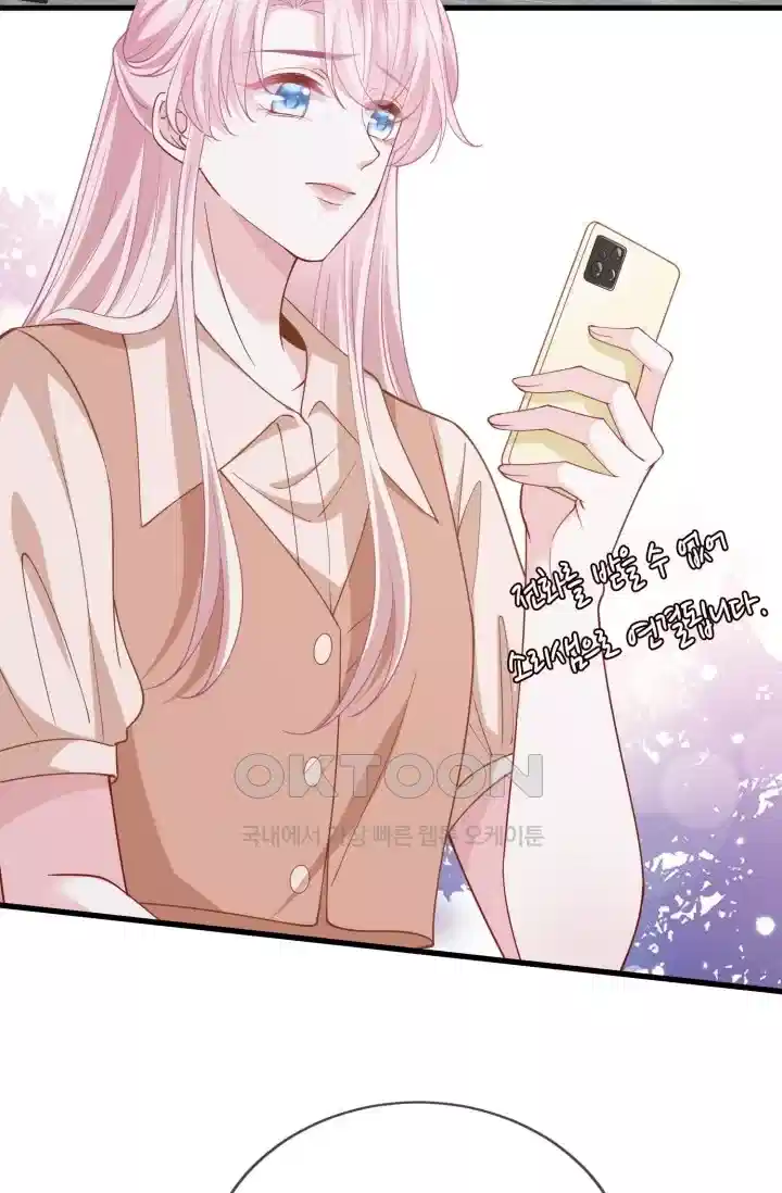 대표님의 삐뚤어진 사랑 570화 18