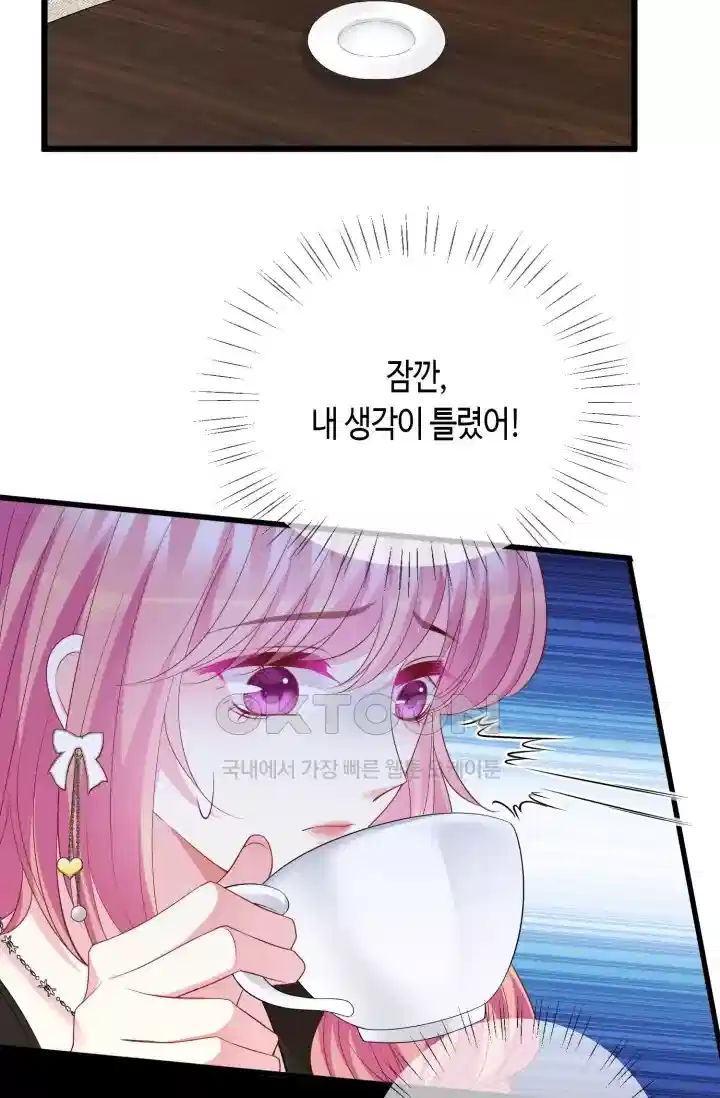 대표님의 삐뚤어진 사랑 570화 30