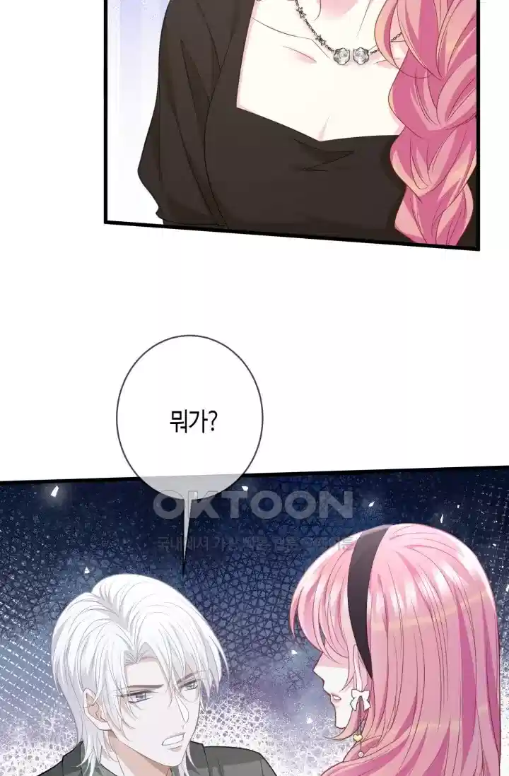 대표님의 삐뚤어진 사랑 570화 38