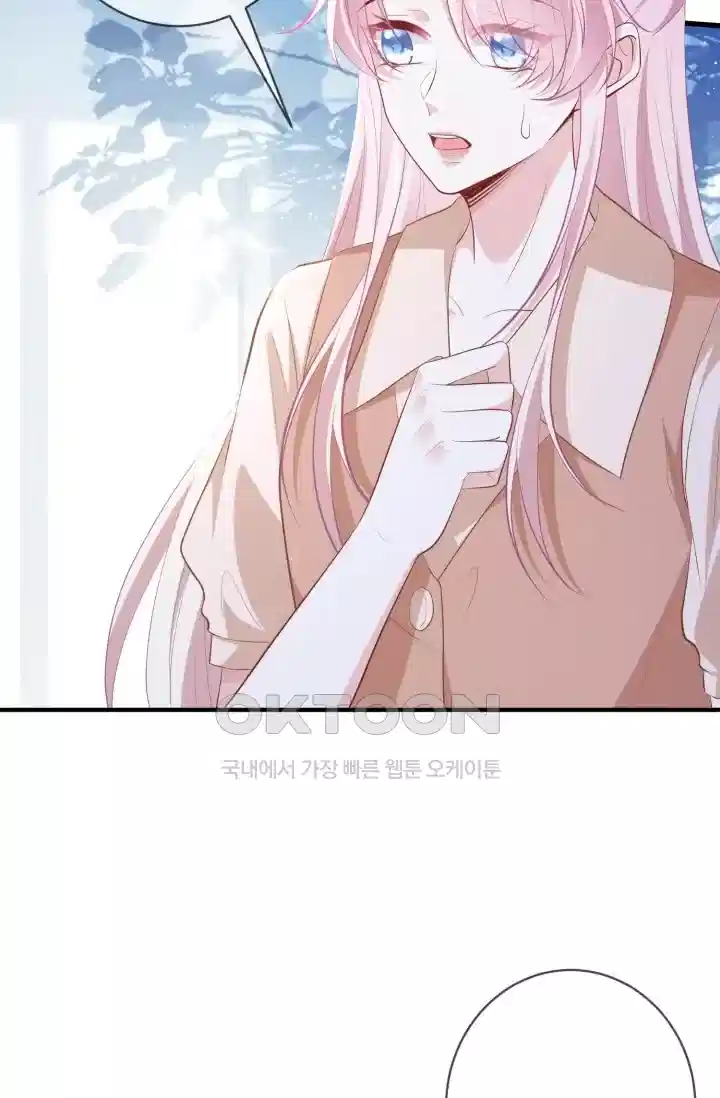 대표님의 삐뚤어진 사랑 570화 43