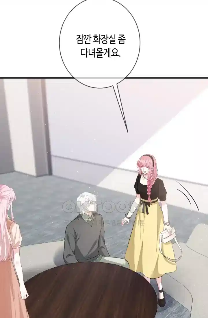 대표님의 삐뚤어진 사랑 570화 45