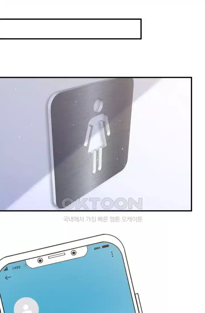 대표님의 삐뚤어진 사랑 570화 48