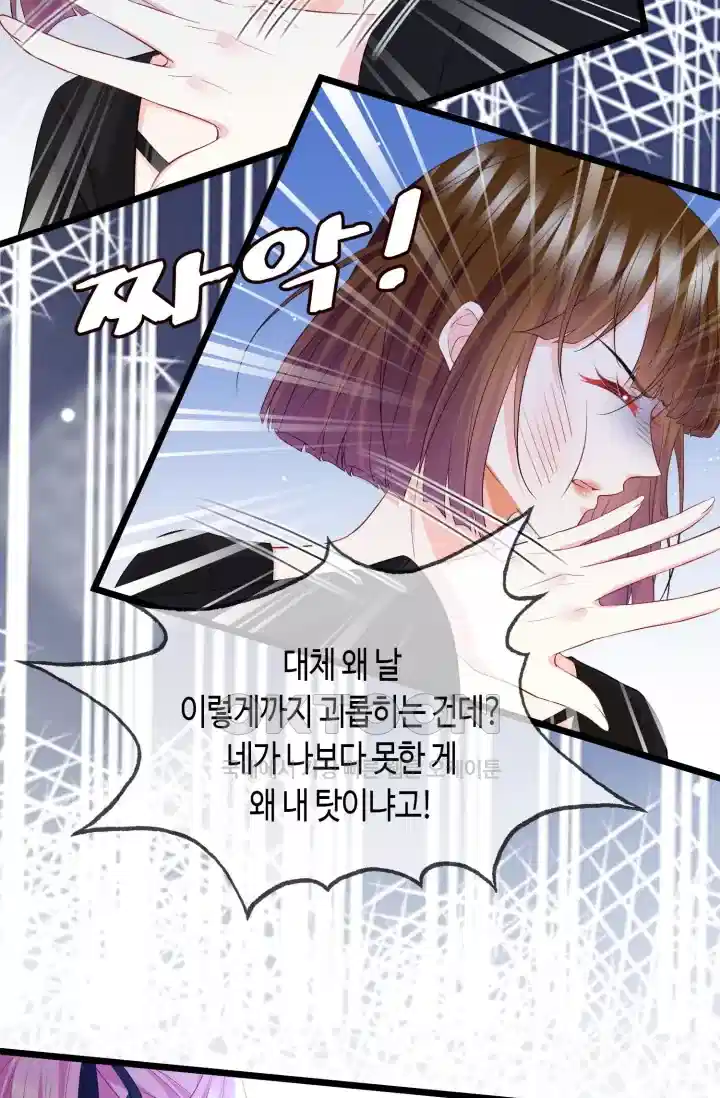 대표님의 삐뚤어진 사랑 582화 6