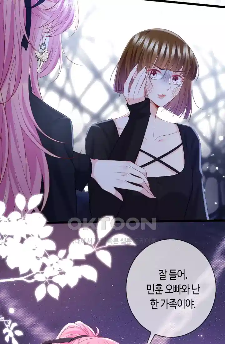 대표님의 삐뚤어진 사랑 582화 7