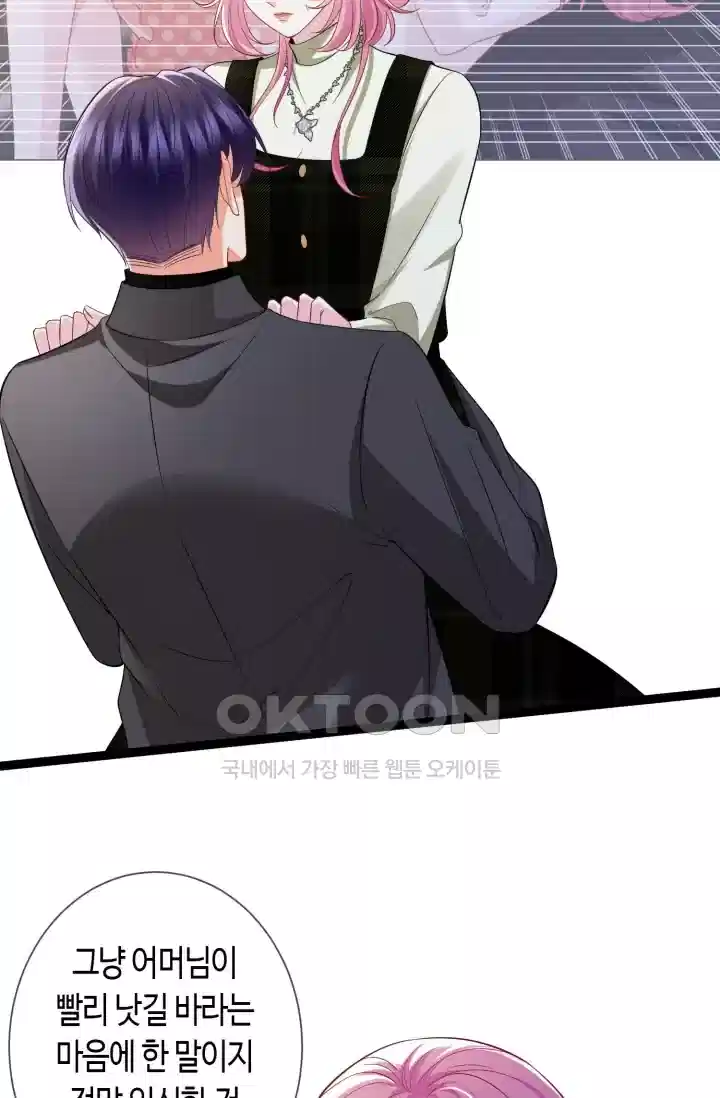 대표님의 삐뚤어진 사랑 595화 3
