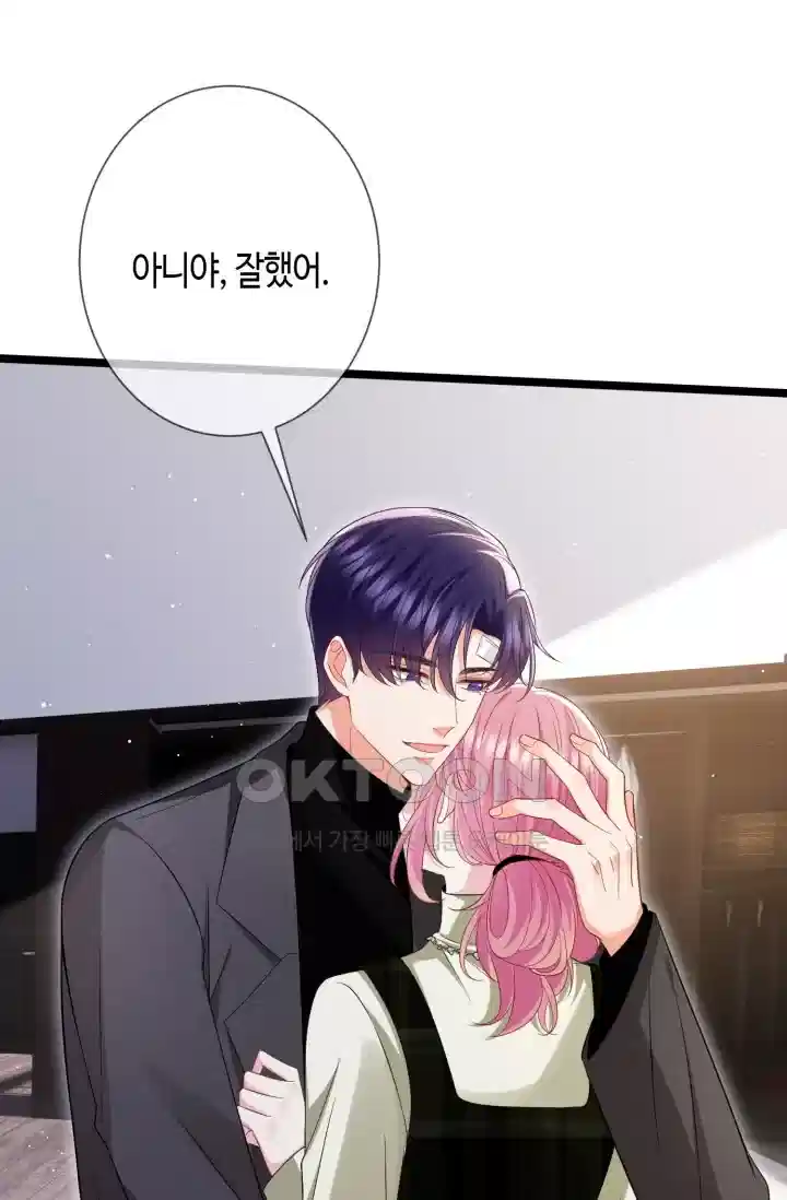 대표님의 삐뚤어진 사랑 595화 6