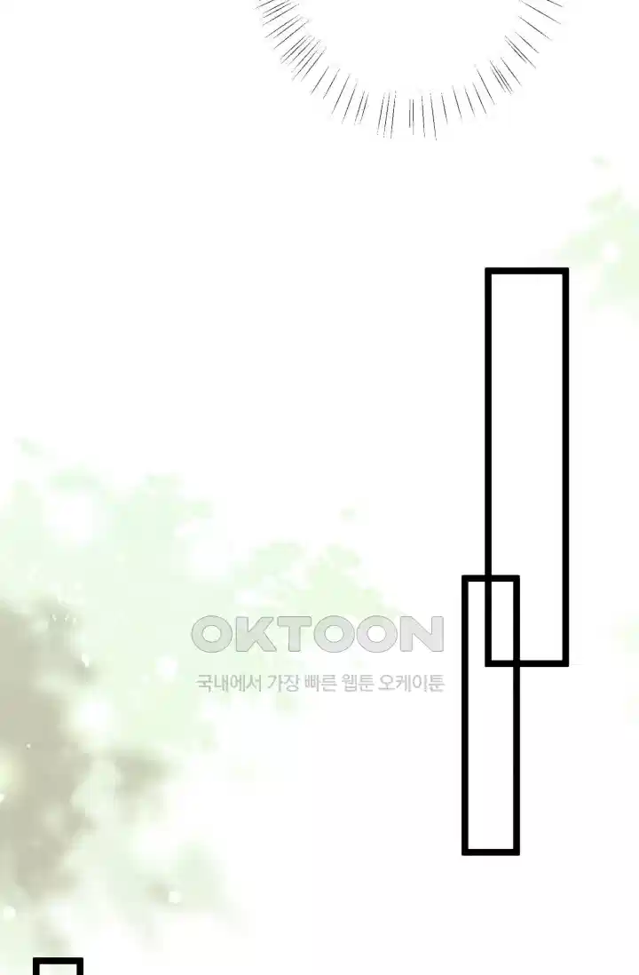 대표님의 삐뚤어진 사랑 595화 10
