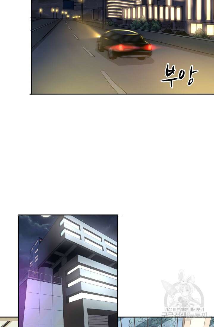 보스와 결혼했다 20화 10