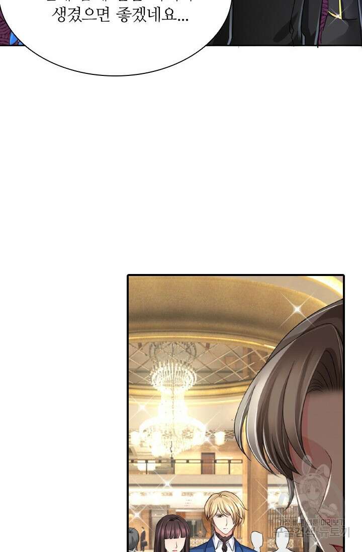 보스와 결혼했다 28화 9