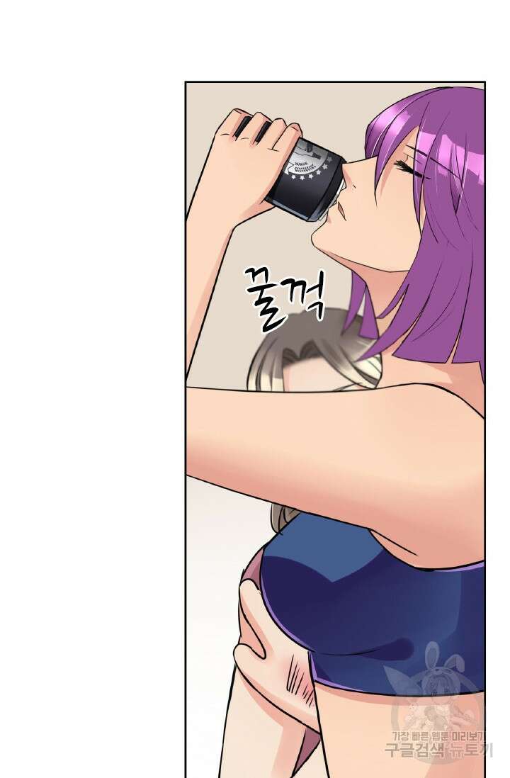 보스와 결혼했다 36화 6