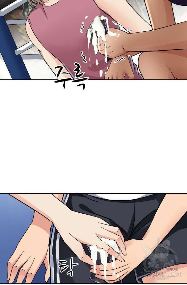 보스와 결혼했다 36화 10