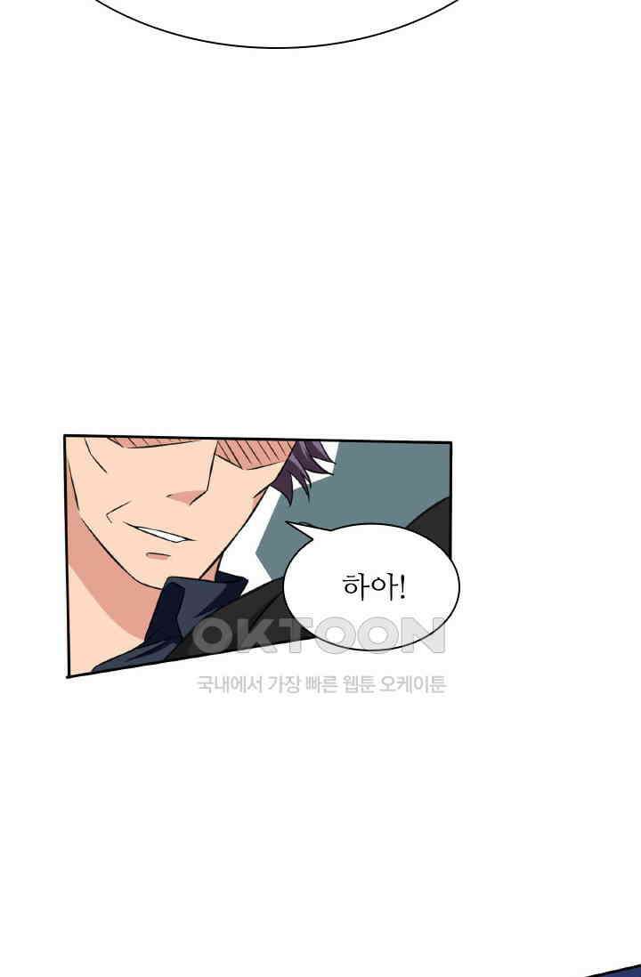 보스와 결혼했다 59화 2