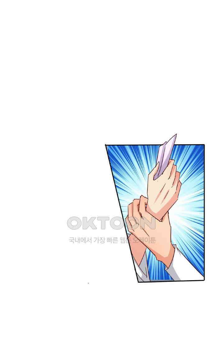보스와 결혼했다 67화 1