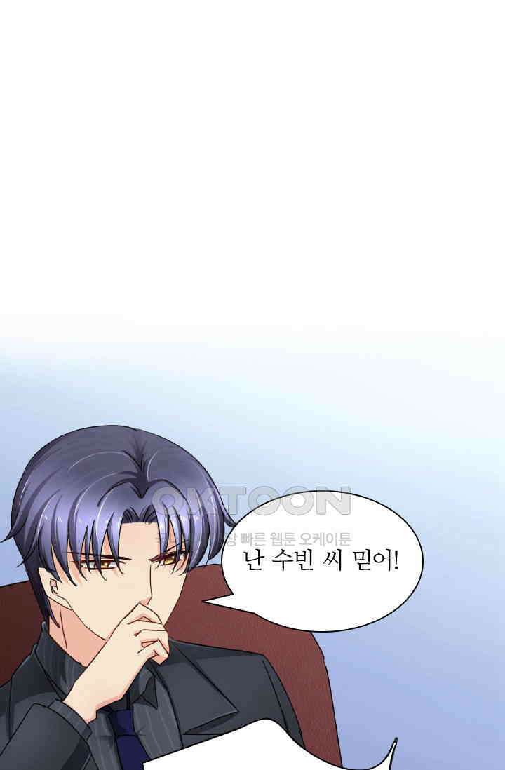 보스와 결혼했다 75화 1