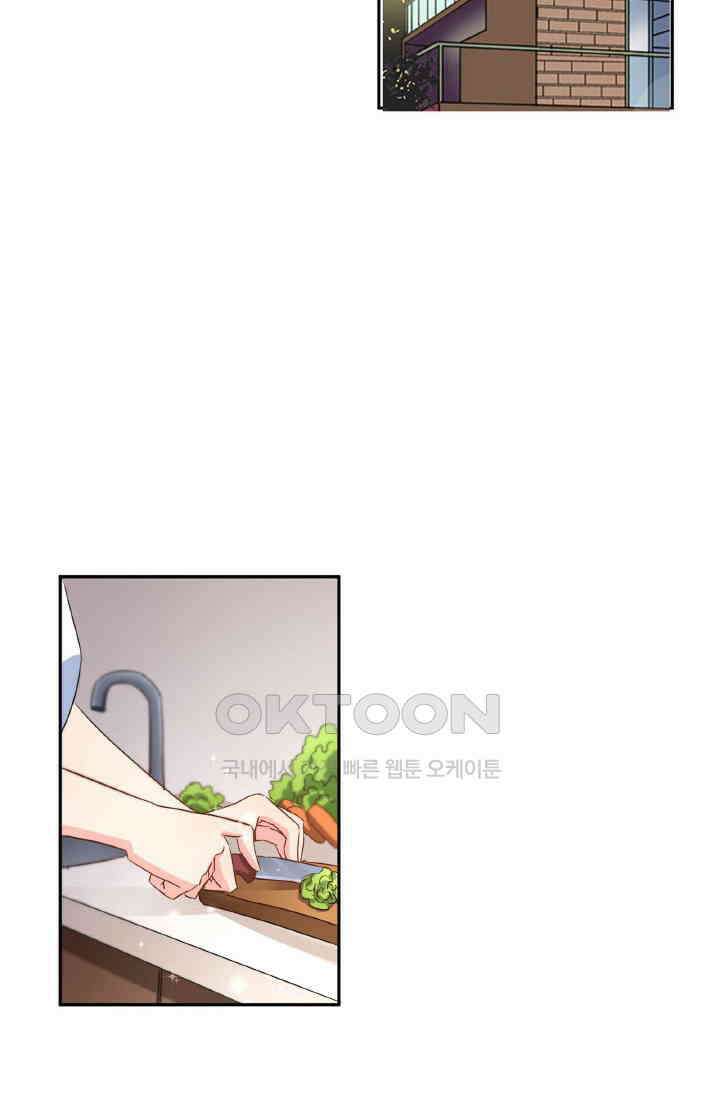 보스와 결혼했다 75화 6