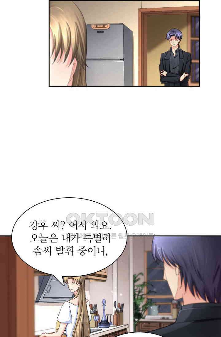 보스와 결혼했다 75화 8