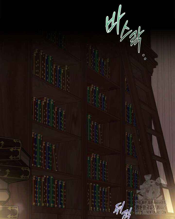 여주의 첫사랑을 빼앗아 버렸다 65화 2