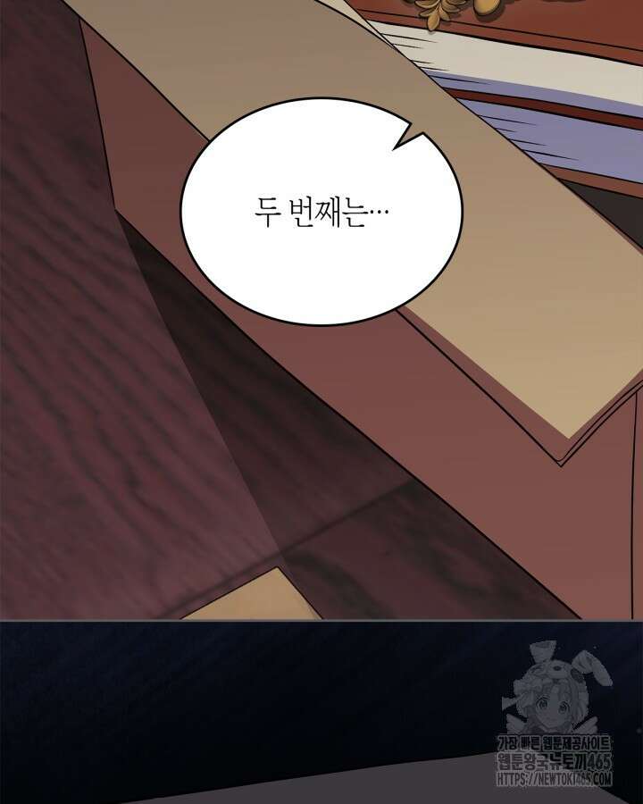 여주의 첫사랑을 빼앗아 버렸다 65화 20