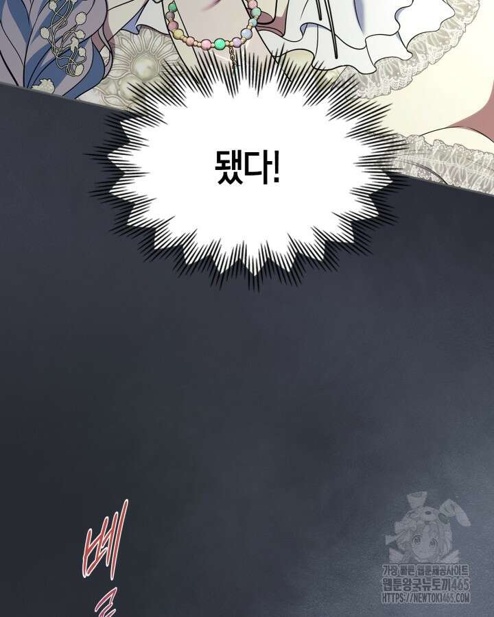 여주의 첫사랑을 빼앗아 버렸다 65화 29
