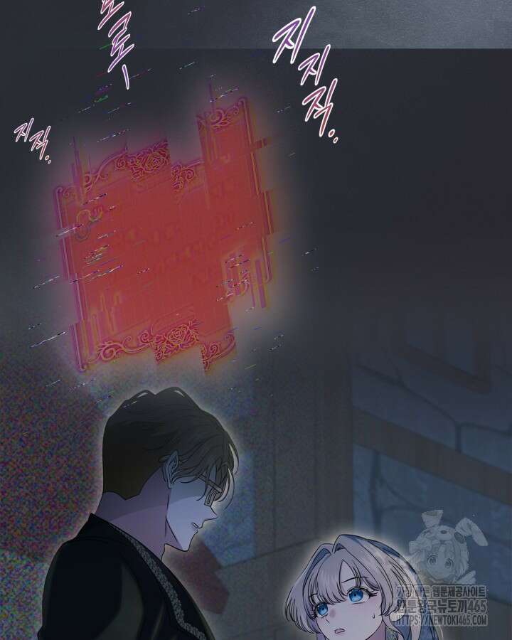 여주의 첫사랑을 빼앗아 버렸다 65화 30