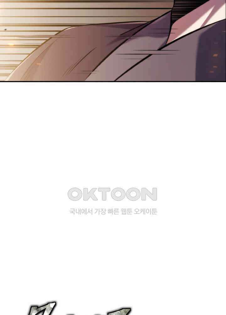무림맹주 막내제자 23화 7