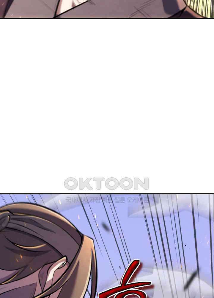 무림맹주 막내제자 23화 10