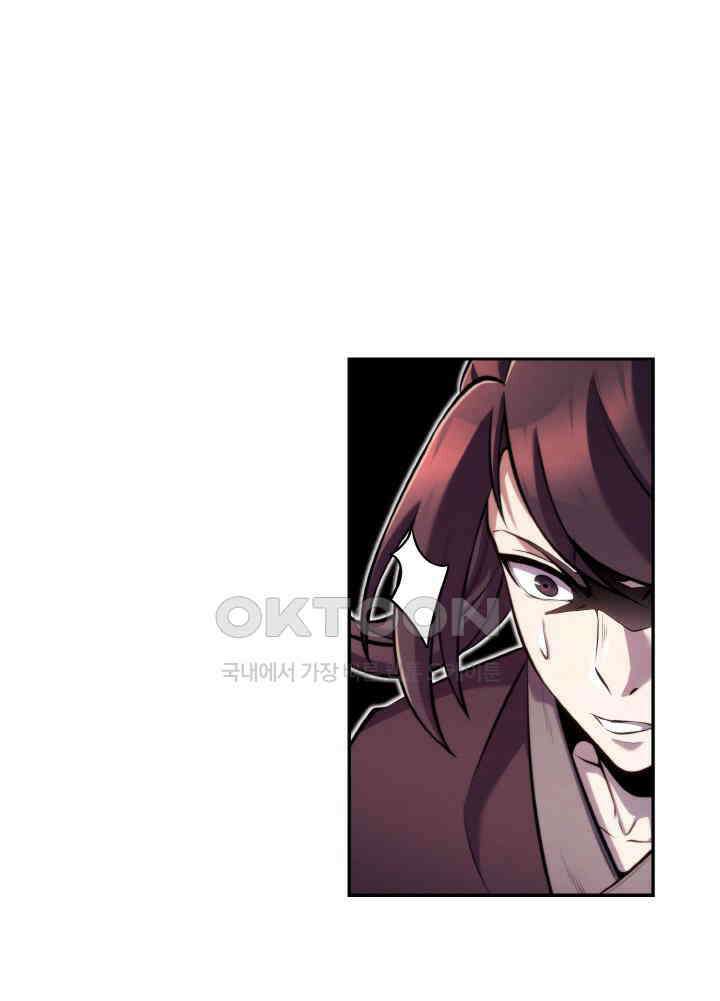 무림맹주 막내제자 23화 15