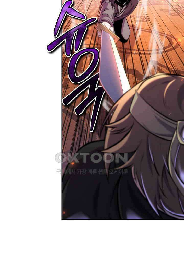 무림맹주 막내제자 23화 19