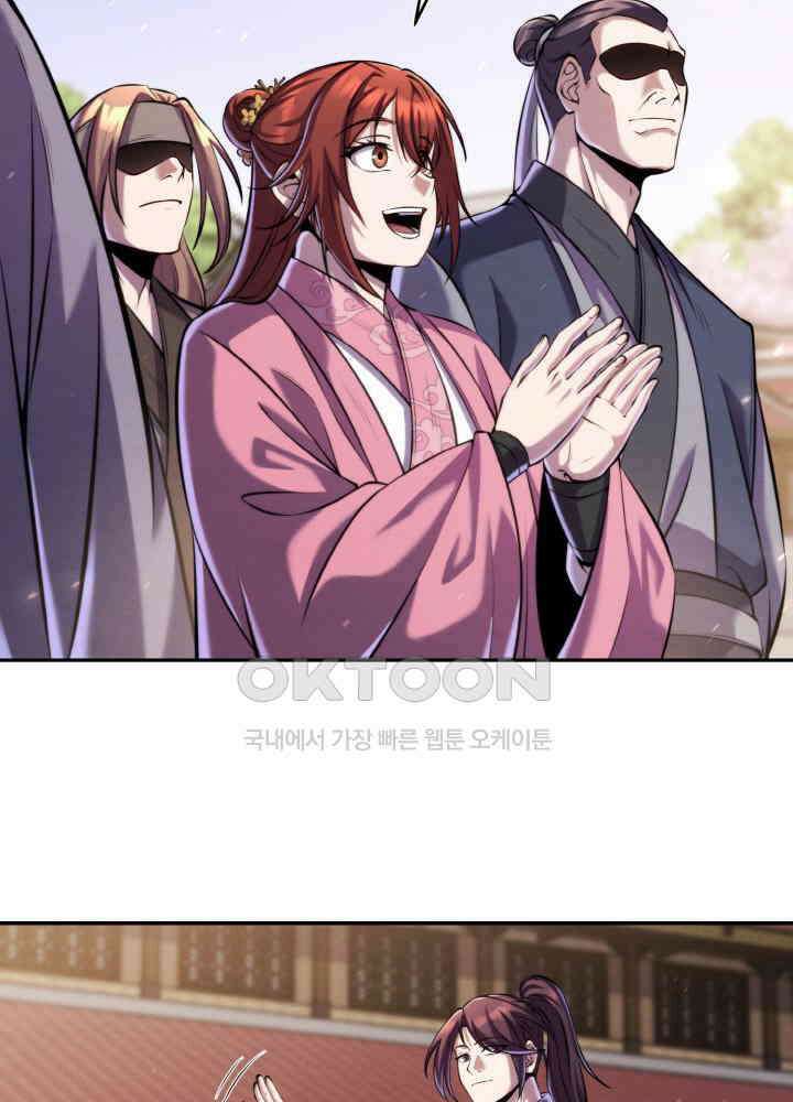 무림맹주 막내제자 23화 41