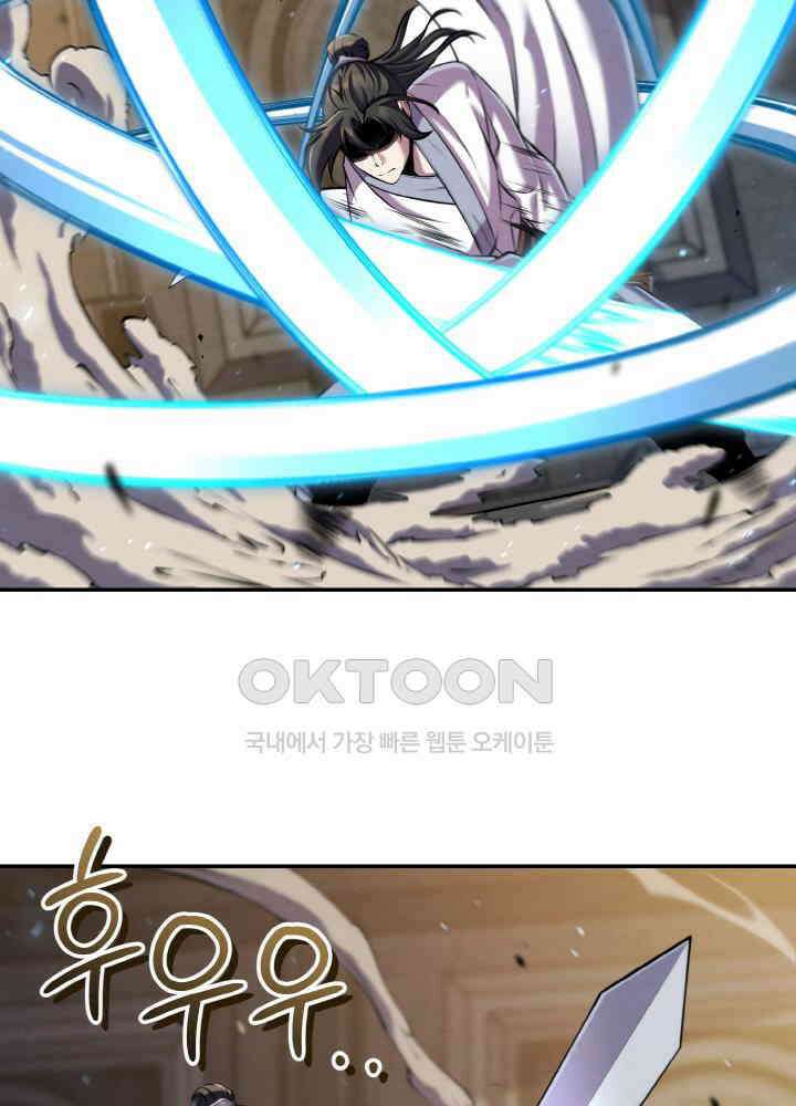 무림맹주 막내제자 23화 46