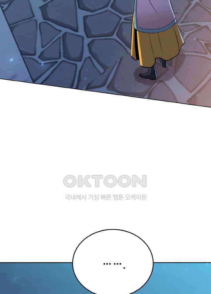 무림맹주 막내제자 23화 79