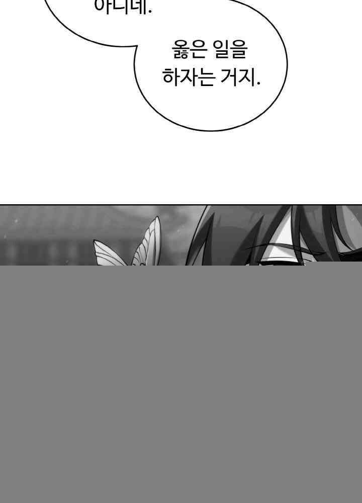 무림맹주 막내제자 23화 97