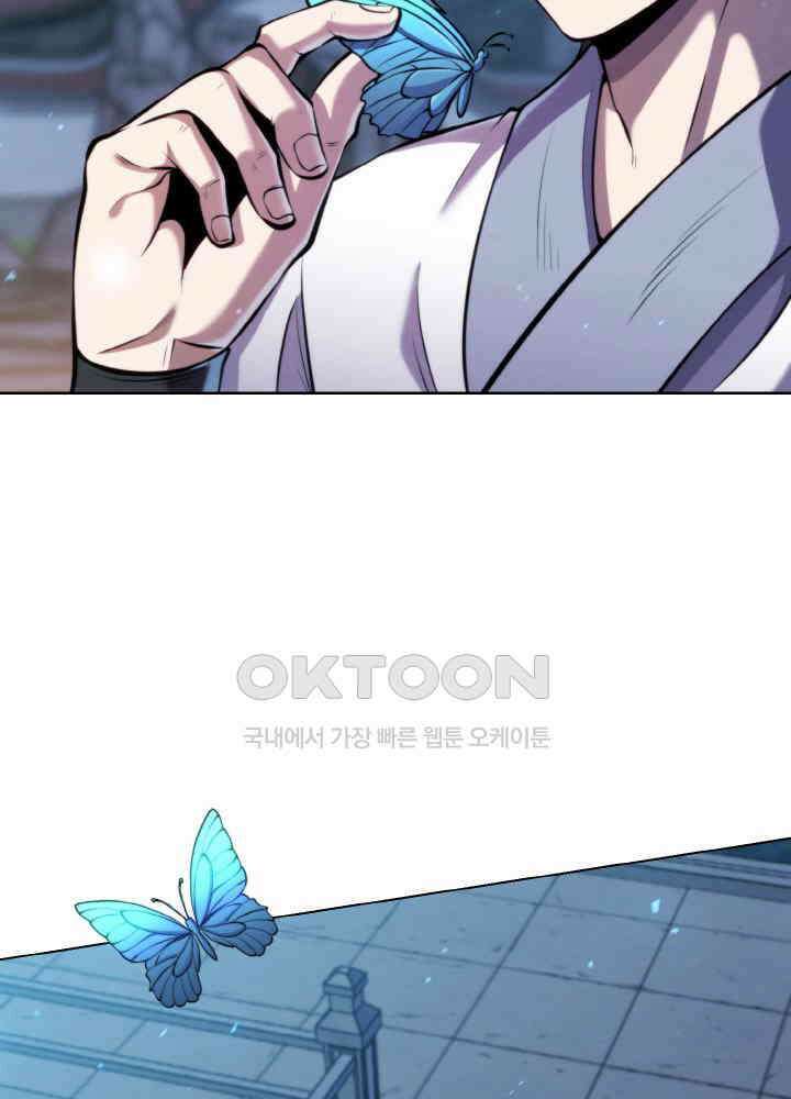 무림맹주 막내제자 23화 100
