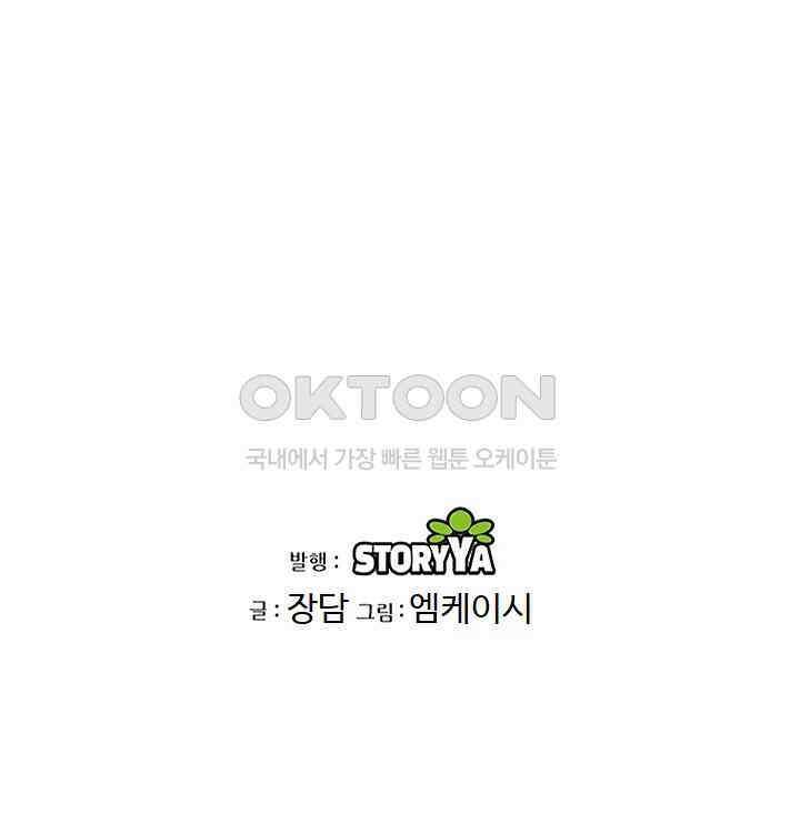 무림맹주 막내제자 23화 105