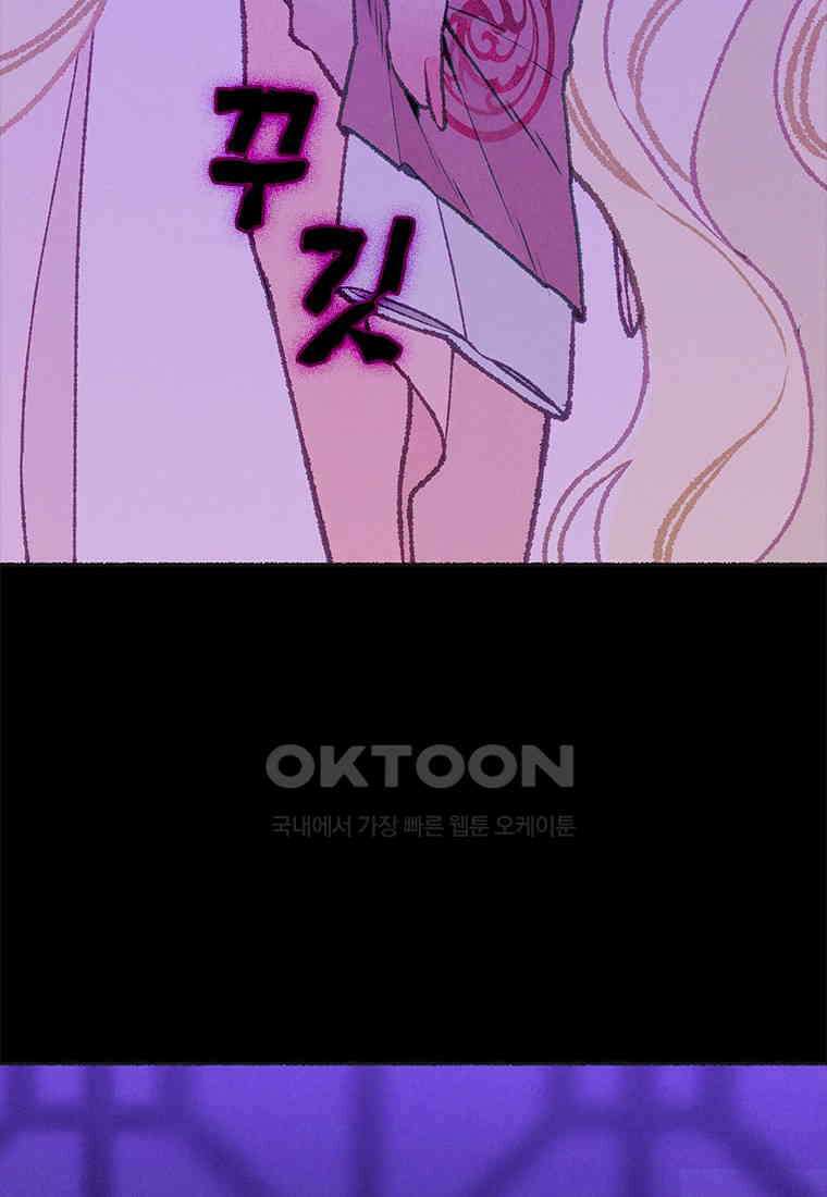 사계신담, 나의 겨울 장군님 48화 2