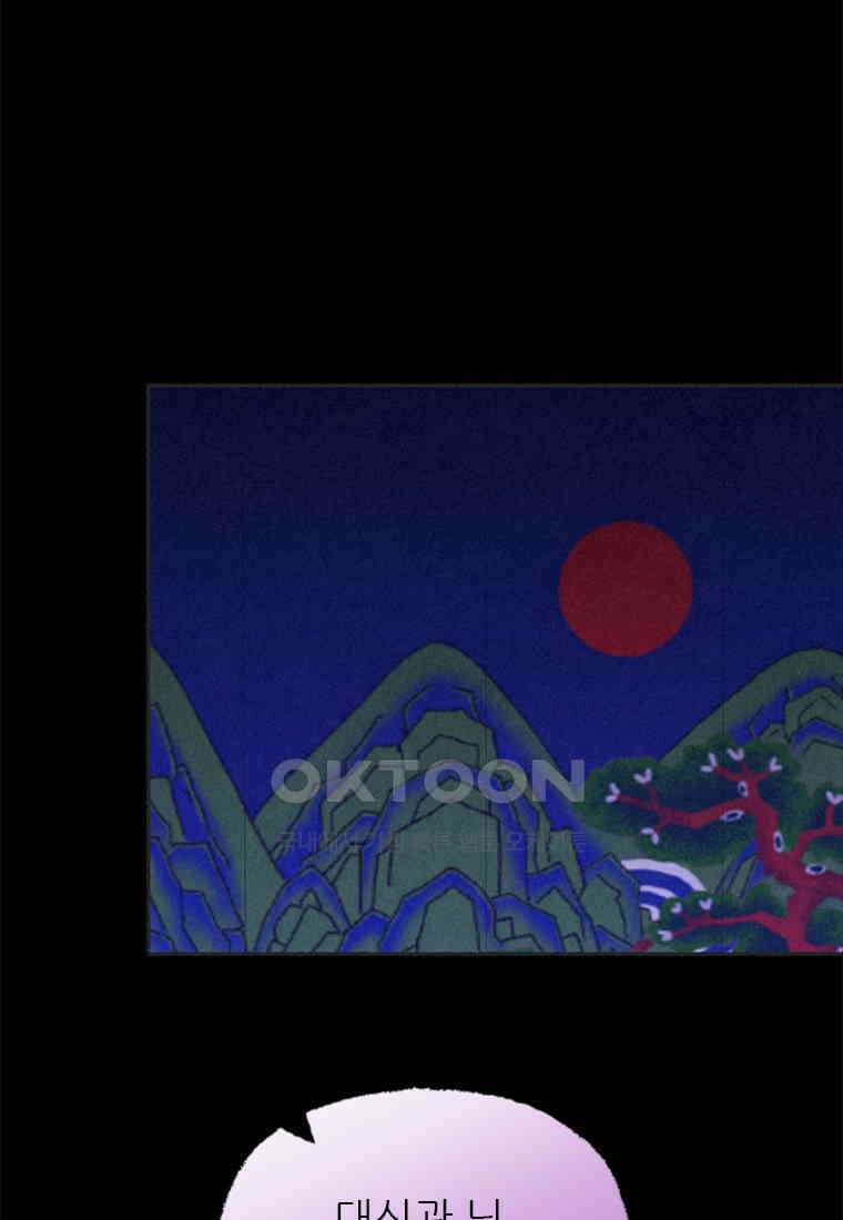 사계신담, 나의 겨울 장군님 48화 6