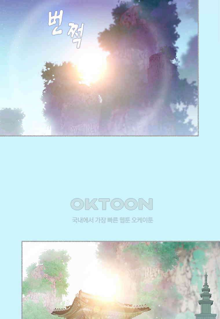 사계신담, 나의 겨울 장군님 48화 19