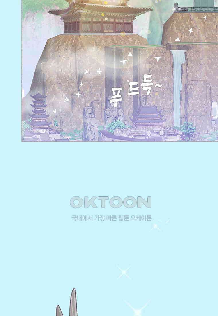 사계신담, 나의 겨울 장군님 48화 20