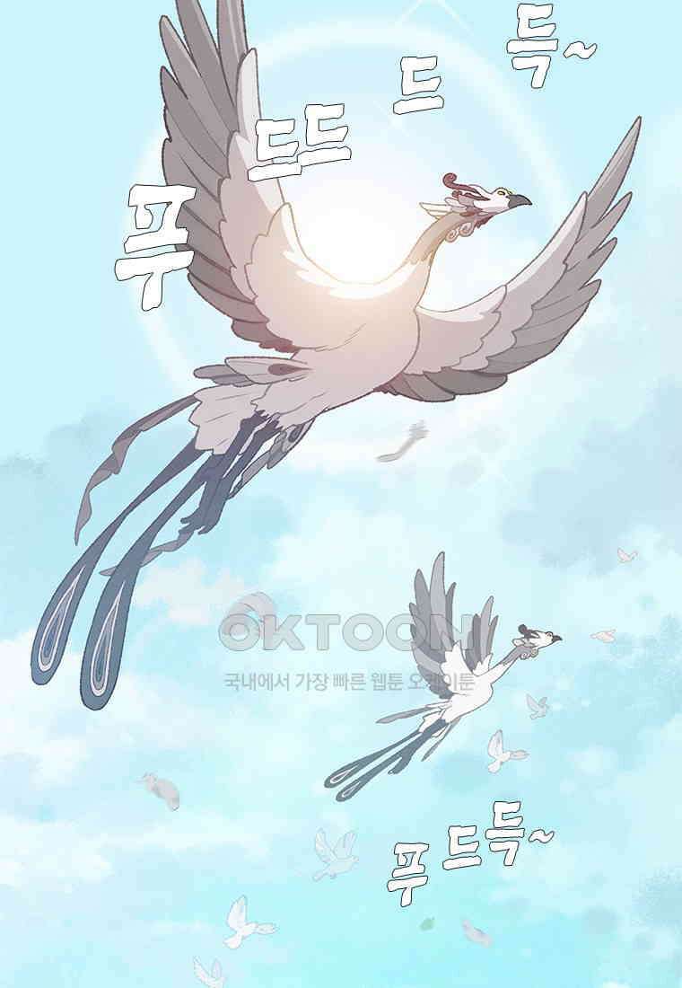 사계신담, 나의 겨울 장군님 48화 21