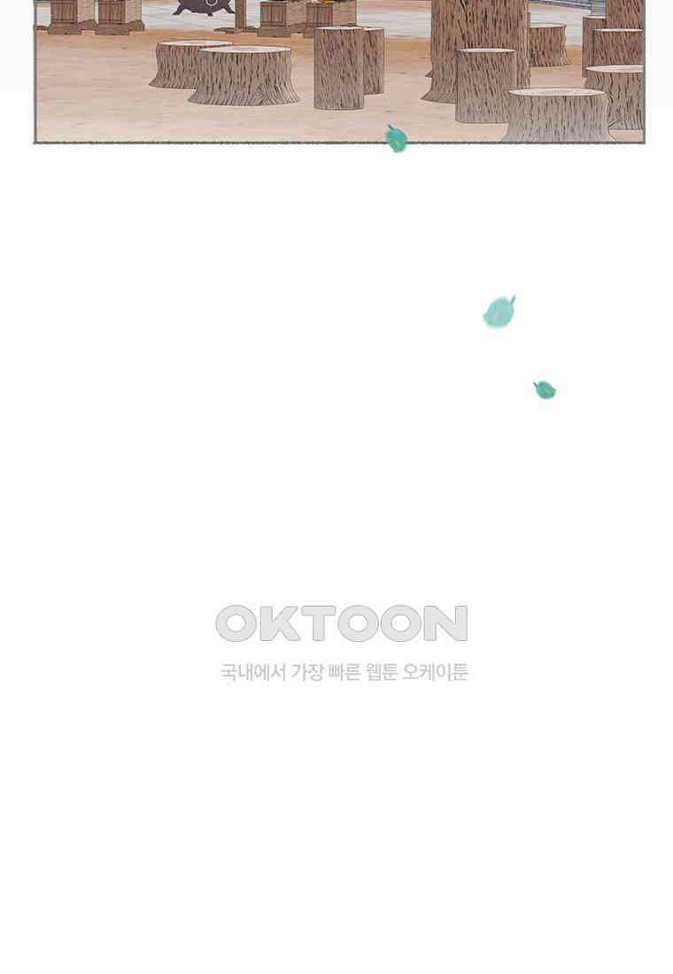 사계신담, 나의 겨울 장군님 48화 26