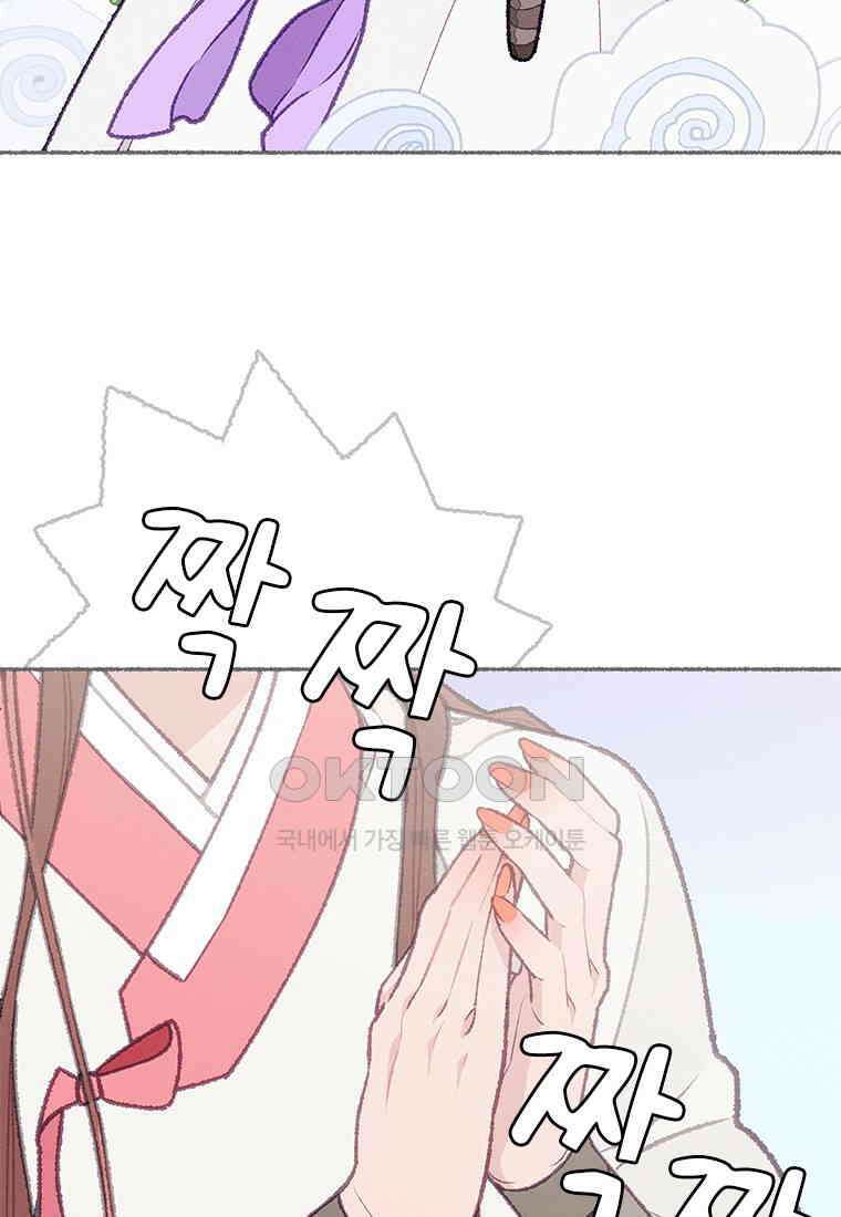 사계신담, 나의 겨울 장군님 48화 31